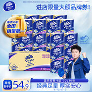 維達(dá)（Vinda）有芯卷紙 藍(lán)色經(jīng)典4層130克*30卷 厚韌耐用 衛(wèi)生紙 卷筒紙紙巾