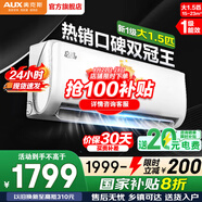 奧克斯（AUX）空調(diào)1.5匹 掛機新1級能效獨立除濕節(jié)能省電一鍵舒風(fēng)壁掛式臥室冷暖自清潔以舊換新 大1.5匹 一級能效 京裕 節(jié)能靜音