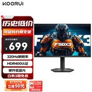 KOORUI科睿24.5英寸超頻320Hz電競顯示器 Fast-IPS 1ms響應(yīng)硬件低藍(lán)光HDR400認(rèn)證 旋轉(zhuǎn)升降電腦屏幕F50X3