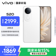 vivo S20 12GB+256GB 玉露白 國家補(bǔ)貼 6500mAh超薄長續(xù)航 5000萬防畸變?nèi)峁庾耘?拍照 AI 手機(jī)