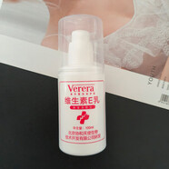 維芙雅（Verera）3瓶維芙雅維生素E乳VE乳面霜補水保濕滋潤修護手霜ve乳液身體乳 維芙雅 1支(單支體驗)