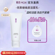 MUXI慕希慕悉洗面奶深層清潔毛孔潔面乳 洗面奶 100g l/支