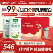 舒樸營(yíng)養（Nutrsupps）99%進(jìn)口分離乳清蛋白粉動(dòng)物蛋白質(zhì)粉術(shù)后營(yíng)養品 300g*2罐禮盒裝