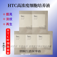 ANTIO日本HTC旰細包面膜院線專用補水保濕修護舒緩提亮原裝 HTC旰細胞面膜5片