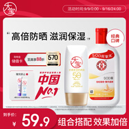 大寶sod蜜200ml身體乳液面霜+水感多效防曬露50g防曬霜面部護(hù)膚品