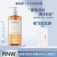 如薇（RNW）香氛沐浴露保濕清潔肌膚大容量持久留香 如薇果酸凈膚沐浴露400ml+洗臉巾