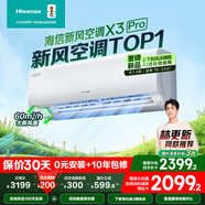 海信（Hisense）大1.5匹【咨詢店補(bǔ)貼搶券】掛機(jī)空調(diào) 大1.5p新一級變頻 空調(diào)掛機(jī) 家用節(jié)能低音自清潔 壁掛式空調(diào) 大1.5匹 一級能效 新風(fēng)35GW/X300Pro