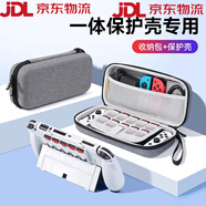 德威獅適用任天堂switcholed保護(hù)套一體式握把外殼oled游戲機(jī)盒帶卡槽硬殼ns手柄軟卡帶收納包 【套裝】新OLED一體式保護(hù)套(白色)+多功能收納