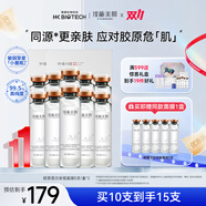 汝新美?。╕E NEW SKIN）膠原蛋白安瓶面膜 面部精華女補(bǔ)水保濕 緊致提亮修護(hù)舒緩敏肌可用 安瓶面膜2盒