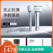 松下（Panasonic）Air剃須刀男士電動(dòng)纖薄往復式刮胡刀ES-TM21 TM21剃須刀Air限定支