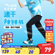 安踏兒童運動(dòng)褲男童裝長(cháng)褲大童褲2025年夏季衛褲休閑速干褲防蚊褲子 【梭織彈彈褲】夢(mèng)幻黑5501-1 150 cm