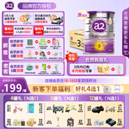 a2奶粉3段紫白金版嬰幼兒奶粉原封箱裝含天然A2蛋白 新西蘭奶源進口 【原箱裝】3段*6罐（27年5月）