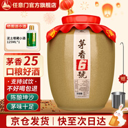 任意門（renyimen）25陳釀茅味十足純糧食酒貴州醬香型白酒53度高粱酒泡酒醬香酒送禮 53度 5000mL 1壇 二十五窖藏坤沙酒