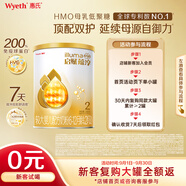 惠氏（Wyeth）啟賦蘊(yùn)淳A2進(jìn)口 新客試喝 HMO較大嬰兒配方奶粉2段（6-12月）350g