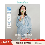 茵曼（INMAN）章若楠同款歐若風天絲薄開衫女裝襯衫2025夏季新品長袖襯衣 多扣款錢布雷藍-18424138 S