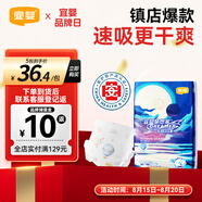 宜嬰新夢(mèng)想家嬰兒紙尿褲M(mǎn)48片超薄透氣 【品牌直供 安心品質(zhì)】