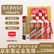 茅臺(tái)(MOUTAI)貴州飛天茅臺(tái)53度海外版出口版龍年兔年蛇年生肖公斤茅臺(tái) 53度 1000mL 6瓶 公斤茅臺(tái)
