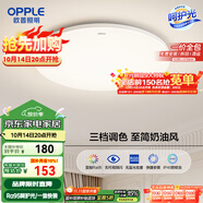 歐普（OPPLE）吸頂燈臥室燈具可調光LED照明燈飾簡(jiǎn)約大氣高顯色護眼冰玉 呵護光