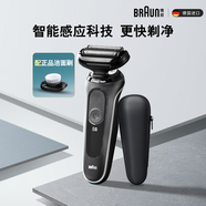 博朗（BRAUN）朱一龍同款剃須刀電動(dòng)5系禮盒款往復(fù)式刮胡刀禮盒男士送男朋友生日禮物送男友生日禮物教師節(jié)禮物