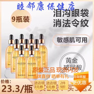 23 years old【小紅書(shū)推薦】 適合急性子 告別法令紋 淡化嘴角紋~ 9盒[80歲秒變18歲]