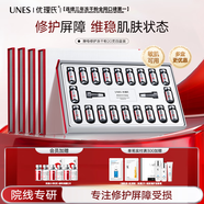 優(yōu)理氏酵母修護(hù)凍干粉四盒裝囤貨送禮修護(hù)肌膚屏障受損項(xiàng)目修護(hù)敏感肌