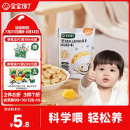 寶寶饞了嬰幼兒動(dòng)物餅干無(wú)添加香精兒童餅干嬰兒零食強(qiáng)化鈣鐵鋅奶酪味20g