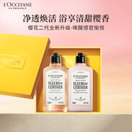 歐舒丹【新品上市】櫻花洗護(hù)（沐浴+潤(rùn)膚各250ml）清潔留香生日禮物
