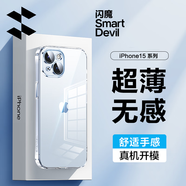 閃魔 適用iPhone15系列手機殼 蘋果保護套超薄防摔鏡頭全包透明氣囊硅膠簡約男女款 15【全透明】