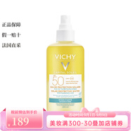 薇姿（VICHY）保濕防曬噴霧 200ml 補水保濕護理保護肌膚