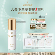 法兒曼（VALMONT）塑顏抗皺平滑精華30ml緊致補水精華液護膚品法爾曼生日禮物送女生