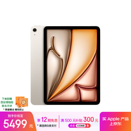 Apple/蘋果iPad Air 11英寸 M3芯片2025年款 平板電腦 (512GB WLAN版)星光色