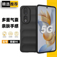 翼?xiàng)＿m用榮耀90手機(jī)殼新款幻盾氣囊防摔硅膠軟殼REA-AN00輕薄膚感全包鏡頭簡(jiǎn)約超薄創(chuàng)意潮牌外殼男 【膚感黑】 榮耀90
