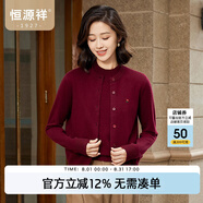 恒源祥【羊毛+山羊絨】純色羊毛衫女開衫春季毛衣外搭休閑針織衫女 棗紅 M /165/88A