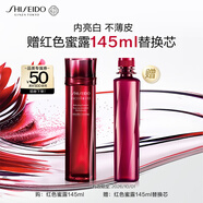 資生堂（SHISEIDO）紅色蜜露面部精華145ml送同款替換芯 美白提亮護(hù)膚生日禮物送老婆