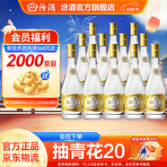 汾酒 黃蓋玻汾 清香型白酒 口糧酒 48度 475mL 12瓶 整箱裝