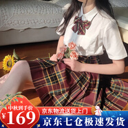 蘿美醬jk制服夏季全套女生短裙學(xué)院風(fēng)春秋JK裙百褶裙半身裙套裝顯瘦裙子 山楂格裙+短袖襯衫+領(lǐng)結 XS 【建議70-80斤】