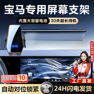 億飾適用于寶馬1系3系5系7系ix1/x34/x5車載手機(jī)支架無(wú)線充電屏幕支架 寶馬專用【經(jīng)典再升級(jí)】智能開合 18-23寶馬5系【10.25英寸屏幕】