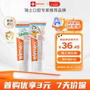 ELMEX艾美適兒童牙膏專(zhuān)效防蛀換牙期牙膏套裝（0-6歲+6-12歲）