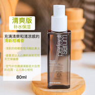 愛茉莉（Amore）韓國發(fā)油摩洛哥護(hù)發(fā)精油防毛躁修護(hù)干枯燙染受損留香柔順 新水潤款 椰子油成分 80ml 80ml 其他