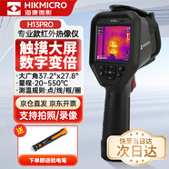 ?？滴⒂埃℉IKMICRO）熱成像儀高清紅外熱像儀高精度成像電力測溫地暖漏水熱像儀H13PRO