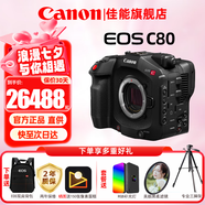佳能（Canon） c70 c80專業(yè)攝像機 4K超高清數(shù)字電影攝影機 C70/C80直播專業(yè)數(shù)碼新聞采訪錄像機 C80機身【不含鏡頭 建議購買套裝】 入門套餐二【雙肩攝影包+雙電雙充+迷你便攜閃光燈