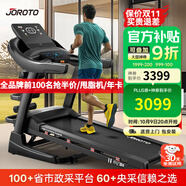 捷瑞特（JOROTO）跑步機(jī)家庭用可折疊減震爬坡家用款走步機(jī)專(zhuān)業(yè)健身房健身器材dt30 【多功能版】43年專(zhuān)業(yè)減震護(hù)膝