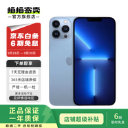 Apple 蘋果 iPhone13 Promax 二手手機蘋果13pm 二手5G手機 二手蘋果手機 遠峰藍 128G全網(wǎng)通