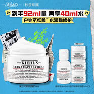 科顏氏（Kiehl's）全新第三代高保濕面霜50ml保濕乳液護膚品禮盒送女朋友禮物