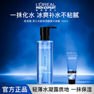 歐萊雅（L'OREAL）男士爽膚水水能保濕酷爽水凝露保濕滋潤化妝水男士護膚品 水凝露120ml+新款滋潤乳22ml