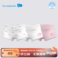 麗嬰房兒童內(nèi)褲純棉內(nèi)褲男女童內(nèi)褲四角不夾PP中大童平角褲抗菌三條裝 粉色小象-女童（5A抗菌純棉） 3條 130 CM/8歲