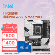 英特爾（Intel）酷睿12/13/14代酷睿CPU 微星Z790主板CPU套裝 板u套裝 微星PRO Z790-A MAX WIFI D5 i7-14700F 盒裝【五年質(zhì)?！?
                                         title=