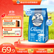 德運（Devondale）全脂成人奶粉1kg袋裝調制乳粉兒童學生奶粉高鈣澳洲原裝進口早餐