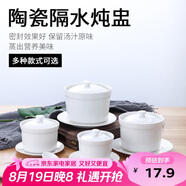 貝瑟斯 陶瓷碗燉盅 湯碗隔水燉盅內膽蒸蛋碗小燕窩盅月子餐具罐帶蓋勺碟
