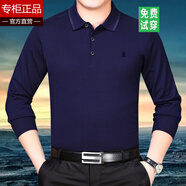 夢(mèng)特嬌（MONTAGUT）長(zhǎng)袖t恤男中年羊絨薄款純色翻領(lǐng)大碼喜公公酒紅色體恤 2201上青 S 165/84A